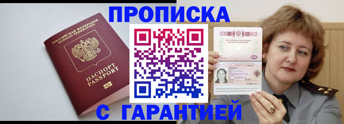 прописка для школы в Владимирской области