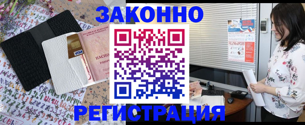 временная регистрация для школы в Владимирской области
