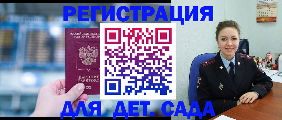 прописка 2025 в Владимирской области